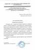 Работы по электрике в Щекино  - благодарность 32